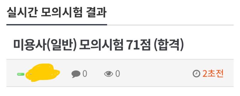 하진짜큰일났네 최소 80점은넘어야 실전에서 합격할확률 높을텐데… 계속 잘보면60점대후반~70점대초반 못보면 60점대초반임