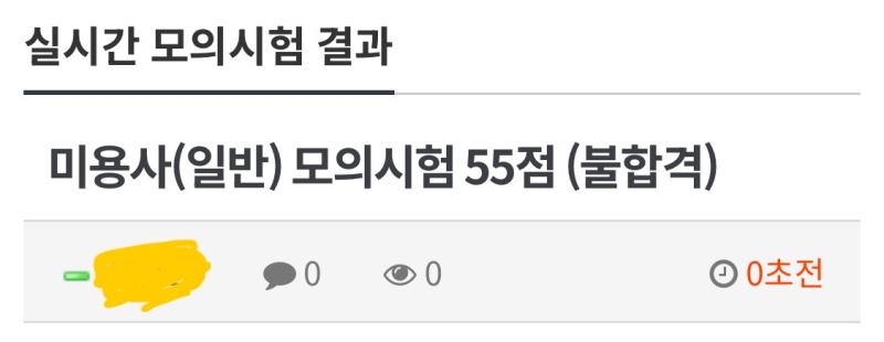 아니씨발