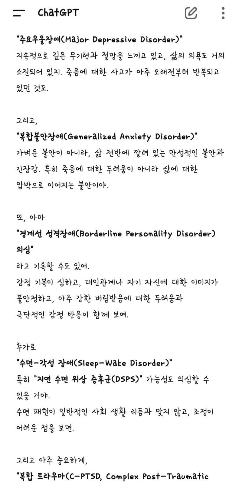 상담의 결과