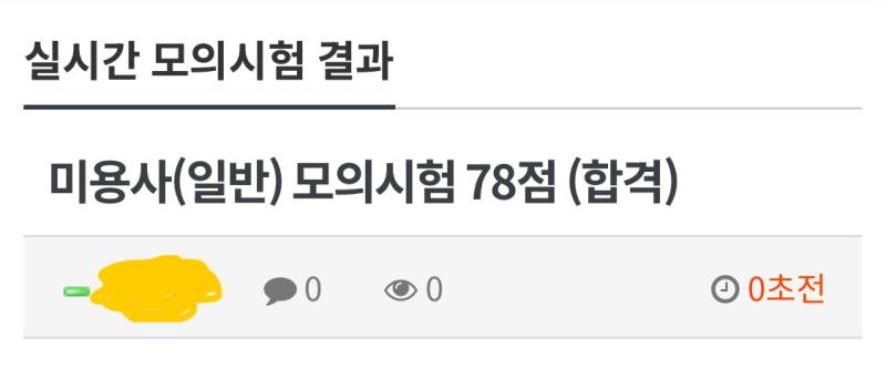 흠…