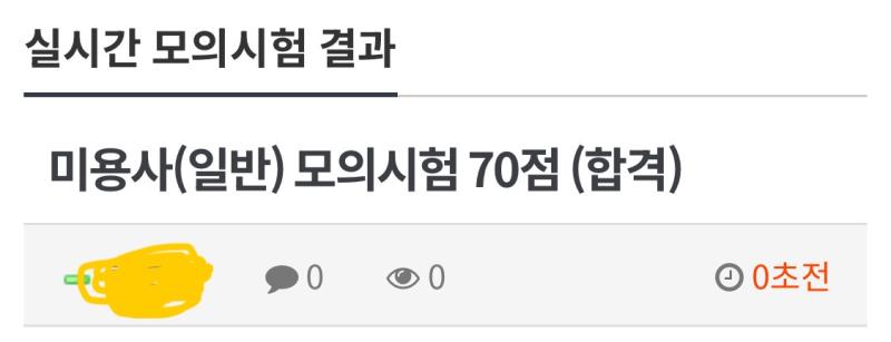 흠…