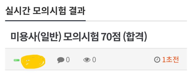 오…