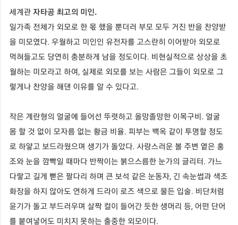 이따구로 세계관 내 0인자 초최강아이돌미소녀 미의여신의환생 차원의결계를뛰어넘는 그어떤단어도아름다움을표현할수없는 지나가던시바견똥구멍도그녀의미모를찬