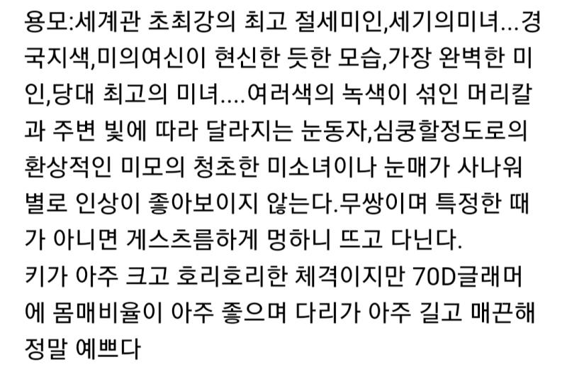 이따구로 세계관 내 0인자 초최강아이돌미소녀 미의여신의환생 차원의결계를뛰어넘는 그어떤단어도아름다움을표현할수없는 지나가던시바견똥구멍도그녀의미모를찬