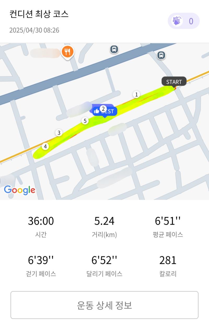 런데이🏃🏻‍♀️ 💬 4월 마지막 러닝✨️