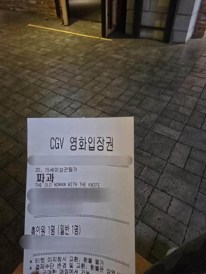 파과 봅니다 ^__^