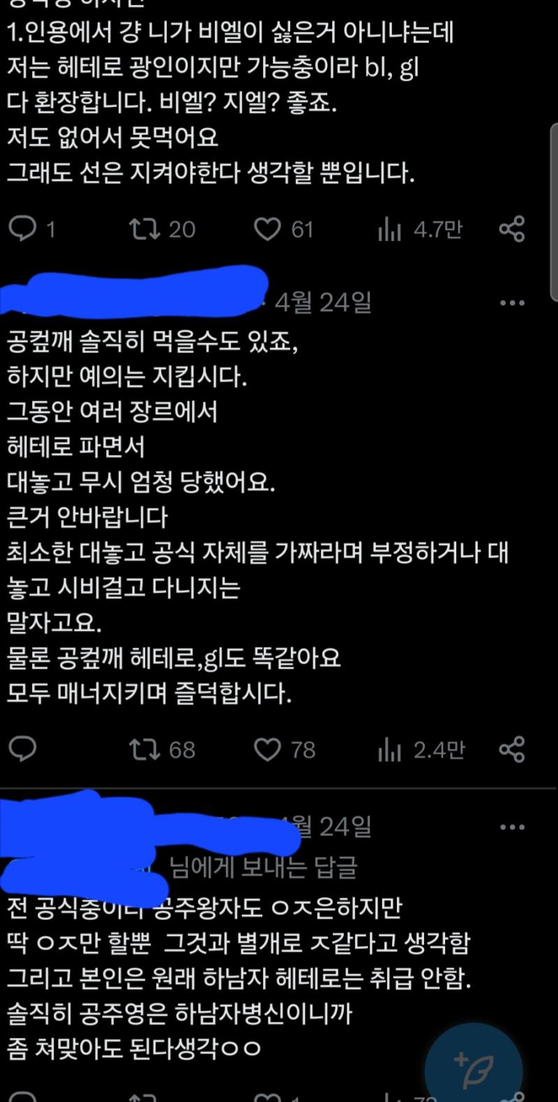 ㅈㅈㅇㅅㅅㅌ는 원작 소설에 짝사랑 설정"만"있지 공컾 없고 원작자는 한번도 ㄱㅇ ㅈㅁ 커플공인 한적없음 둘이 러브라인도 아님 ㅋㅋ 어차피 짝사랑