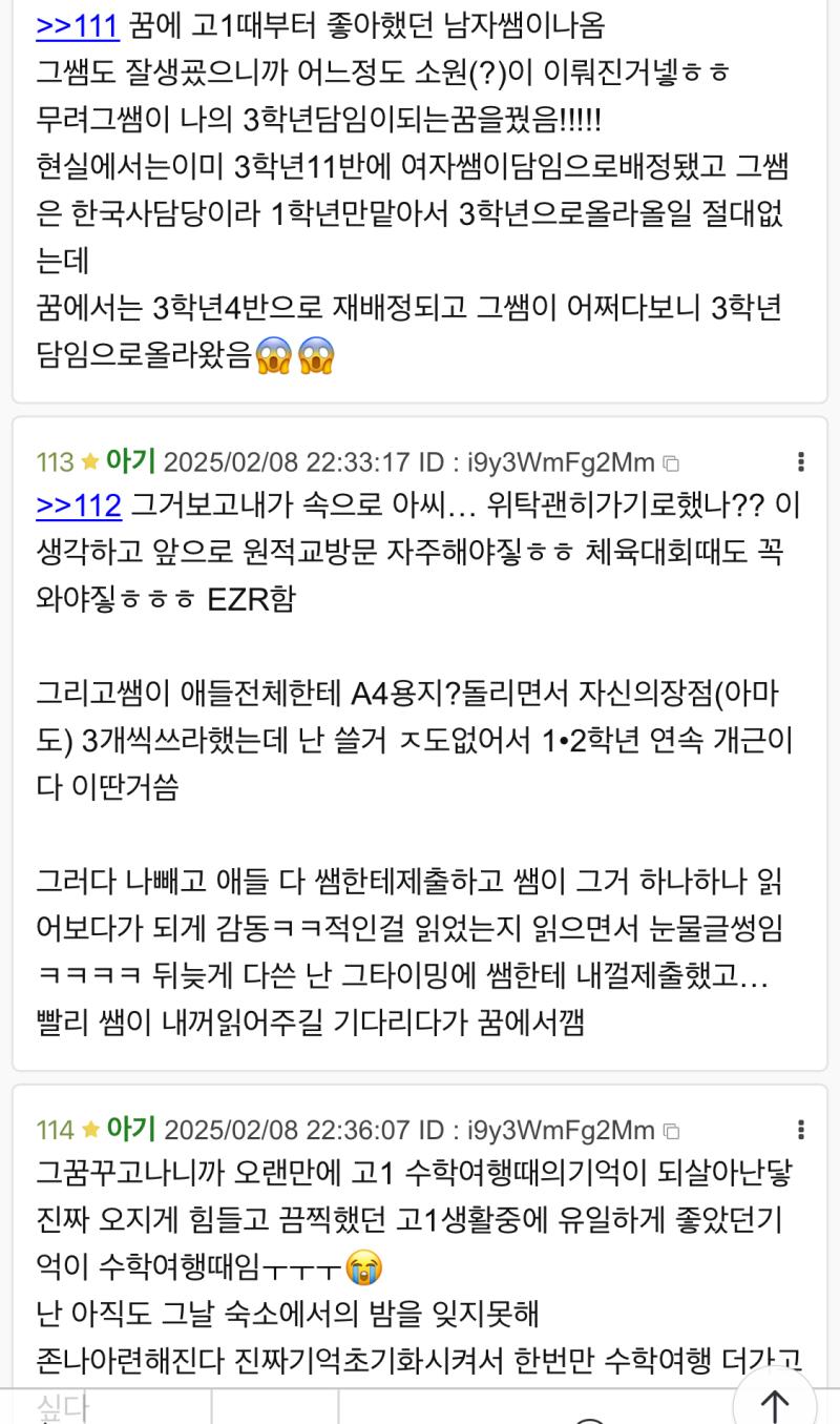 고1때가 아주살짝은 그리운이유 그때는 내인생에 저쌤이 전부였어서 그래도뭔가 하나라도 있었기때문… 그렇다고 고1때로 다시돌아갈건가요?라고묻는다면