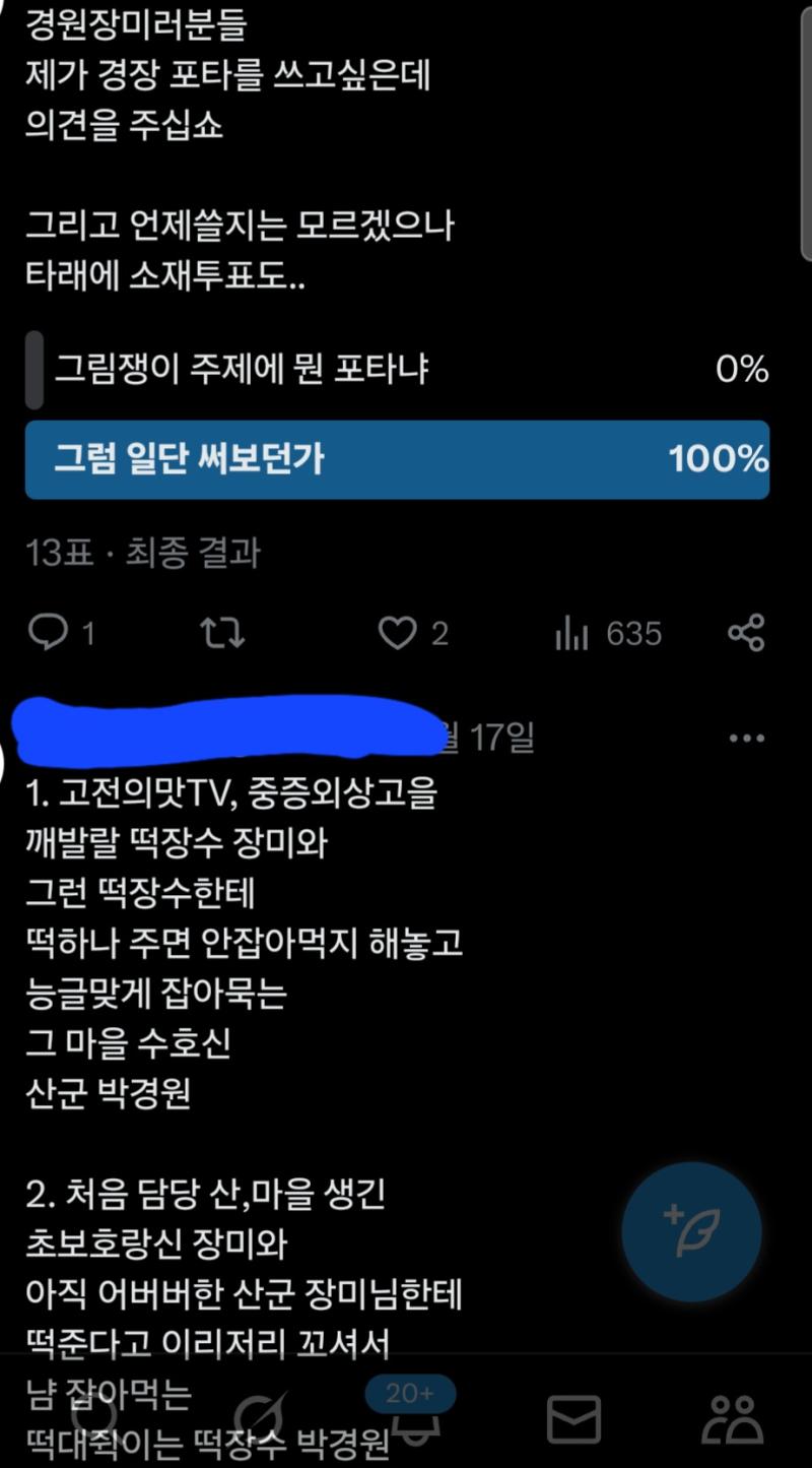 ㅈㅈㅇㅅㅅㅌ는 원작 소설에 짝사랑 설정"만"있지 공컾 없고 원작자는 한번도 ㄱㅇ ㅈㅁ 커플공인 한적없음 둘이 러브라인도 아님 ㅋㅋ 어차피 짝사랑