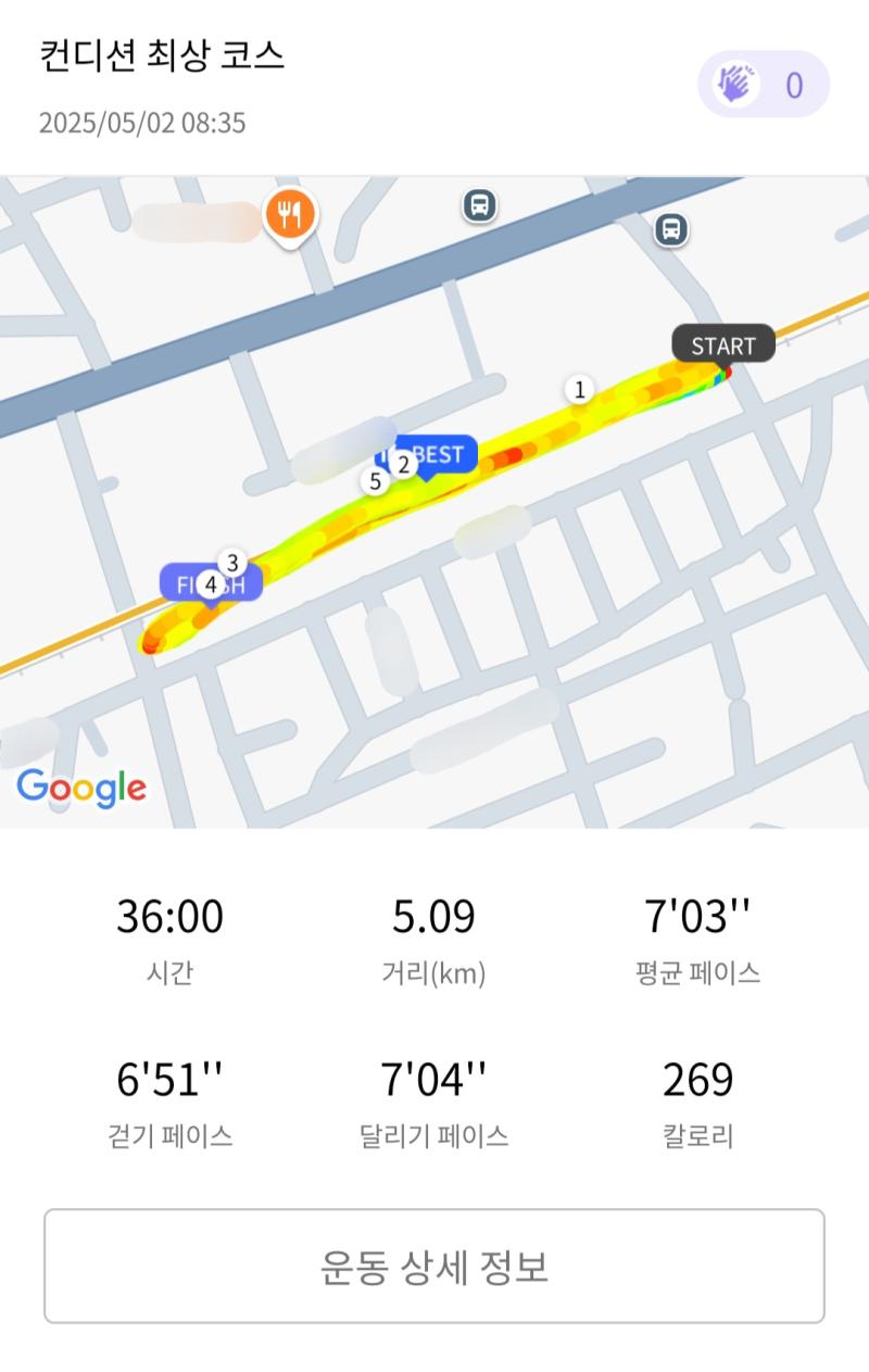 런데이🏃🏻‍♀️ 💬 5월의 첫러닝✨️