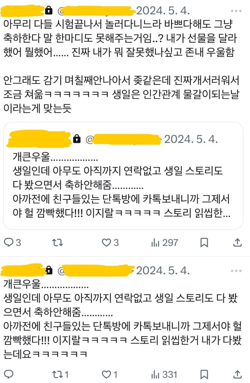 이거 작년생일에 올린 트윗인데 저때이후로 생일인거 남한테 안알리고 친한애들생일도 다 안챙기기로했는데 일기판에서만큼은 올해생일 축하받고싶네…ㅎㅎ