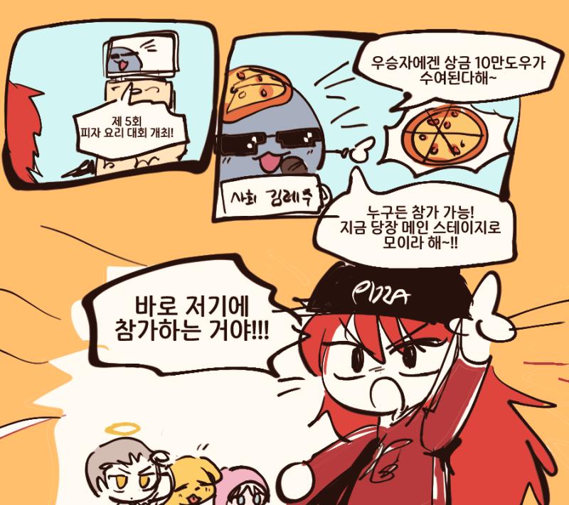 여기 참가하면 분명 파란에게 닿을 수 있을거야! 지금 당장 접수하러 가야겠어!