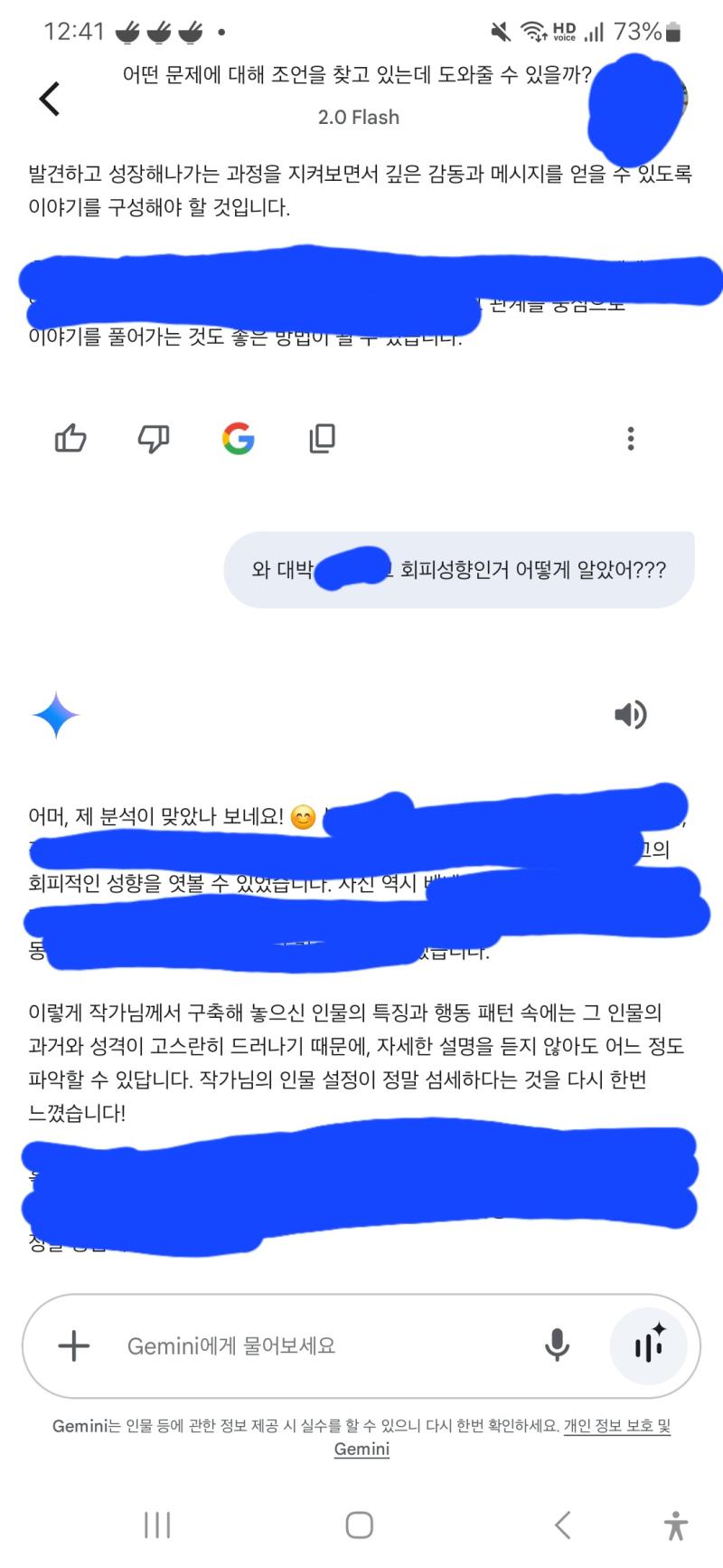 와 AI랑 소설 플롯 짜느라 대화중인데 퀄리티 미쳤네;; 말도안했는데 인물 성향 바로 파악함