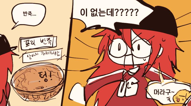 아니잠깐! 반죽 같은 건 그래도 다 팀마다 하나씩 제공해야 되는 거 아냐? 반죽도 선착순으로 재빠르게 가져가야 하는 거였다니! 남아있는 반죽이