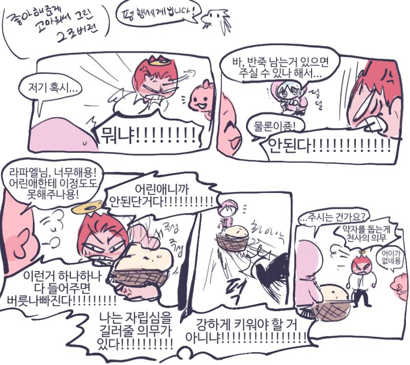 ( * 두번째 그림은 스토리와 무관함니다 ) 제틸이 성공적으로 반죽을 받아왔땅!! 약간 차갑긴 하지만 어차피 구울 거니까 괜찮을거야!! 그리고