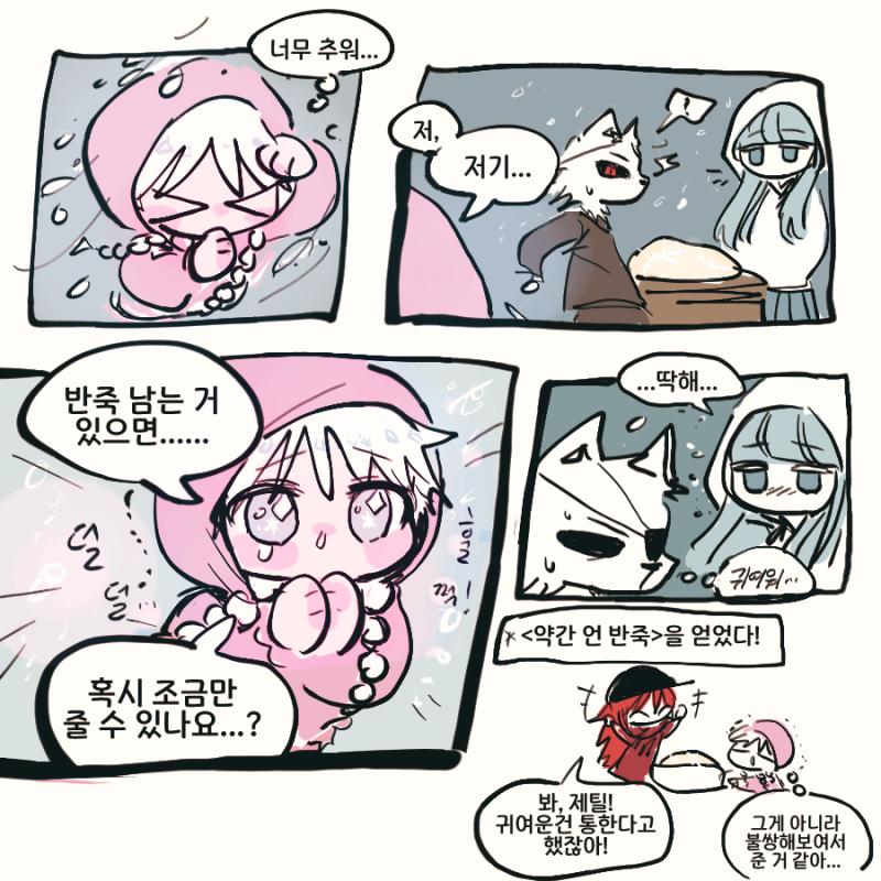 ( * 두번째 그림은 스토리와 무관함니다 ) 제틸이 성공적으로 반죽을 받아왔땅!! 약간 차갑긴 하지만 어차피 구울 거니까 괜찮을거야!! 그리고