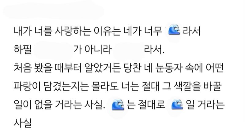 친구가 나에 대해 쓴 글의 일부(실명 필터링 O) 있는 그대로의 날 받아들여 사랑하는 친구가 있다는 건 정말 행운인 것 같아....