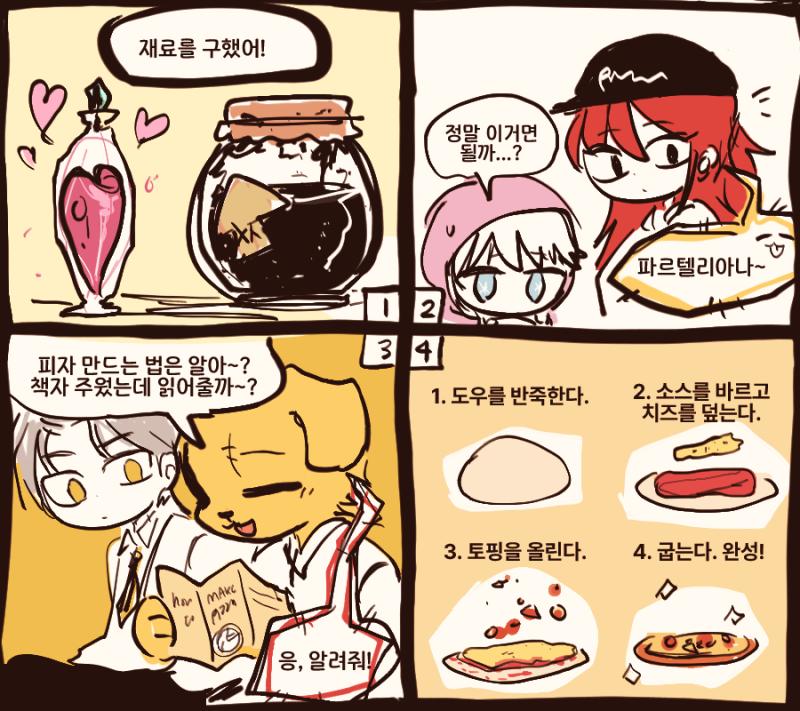 아니잠깐! 반죽 같은 건 그래도 다 팀마다 하나씩 제공해야 되는 거 아냐? 반죽도 선착순으로 재빠르게 가져가야 하는 거였다니! 남아있는 반죽이