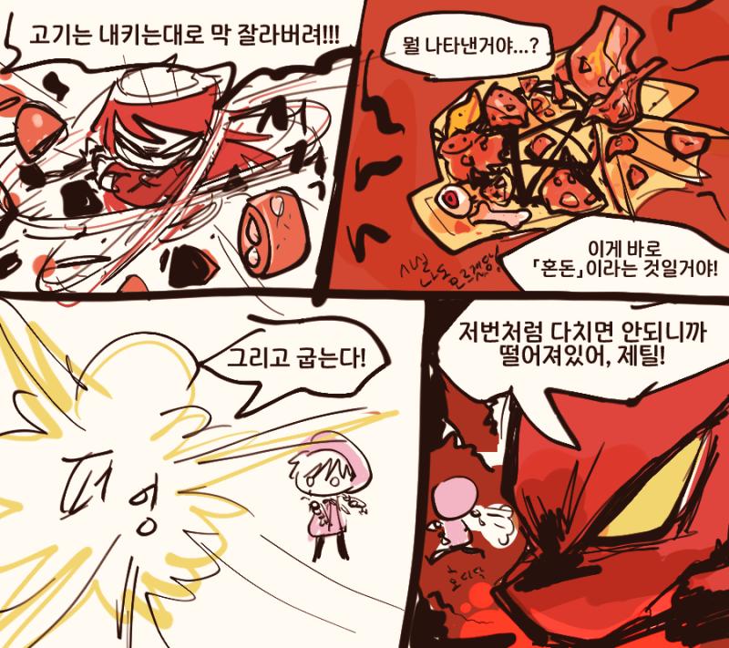 크와아앙! 엄청 간만에 나의 본모습을 드러냈따! 이 감각! 이 파워! 오랜만이군!!! 근데 갑자기 왜 이렇게 피곤하지?