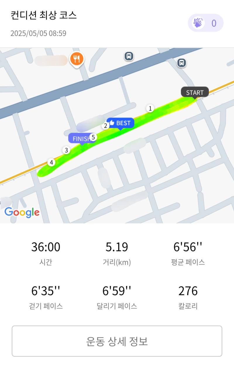 런데이🏃🏻‍♀️ 💬 어린이날 러닝✨️