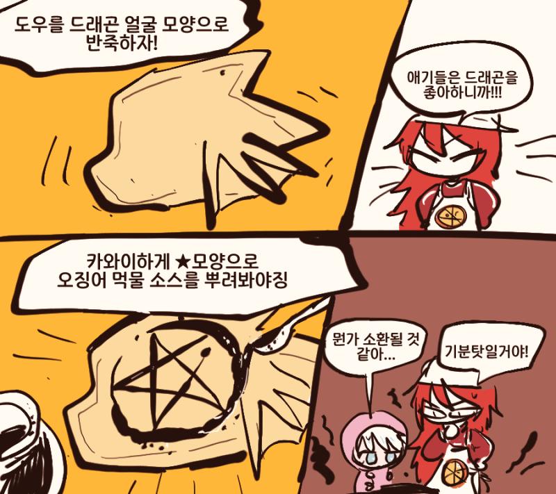 크와아앙! 엄청 간만에 나의 본모습을 드러냈따! 이 감각! 이 파워! 오랜만이군!!! 근데 갑자기 왜 이렇게 피곤하지?