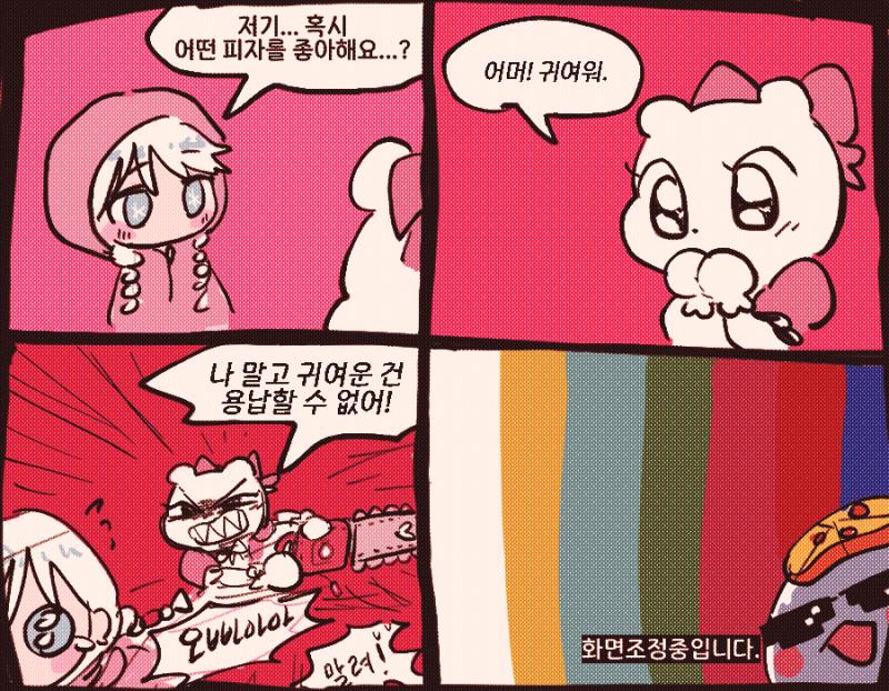 난 혼자 가브씨의 워프를 타고 사냥터라는 곳으로 이동했어!! 눈앞에 보인 건... 여긴 어디였을까? >>196 내가 사냥해야할 것은 >>197