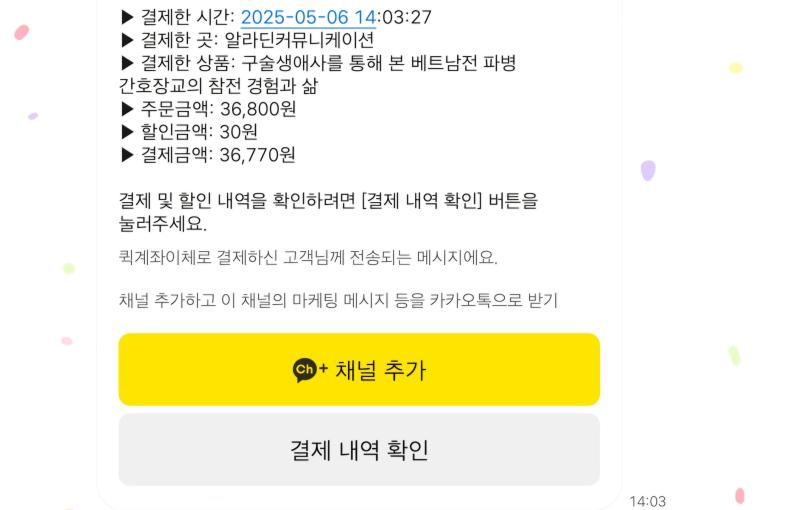 참전군인이 쓴 책 같은 거라도 살까 싶음 참전은 커녕 전쟁을 겪어본 적도 없는 세대인지라 묘사가 어렵네... 암만 유튜브 나무위키로 찾아봐도 와