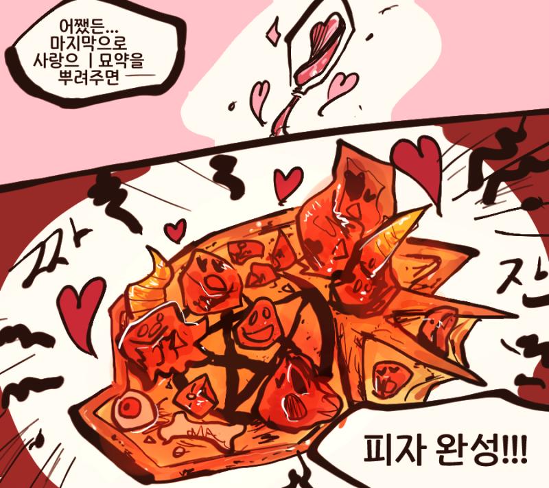 뭐지!! 생각보다 맛있어보여!! 드래곤 머리 모양, 의미심장한 마법진 오징어먹물소스, 죽여달라고 외치는듯한 고기토핑, 그리고 사랑의 묘약까지!
