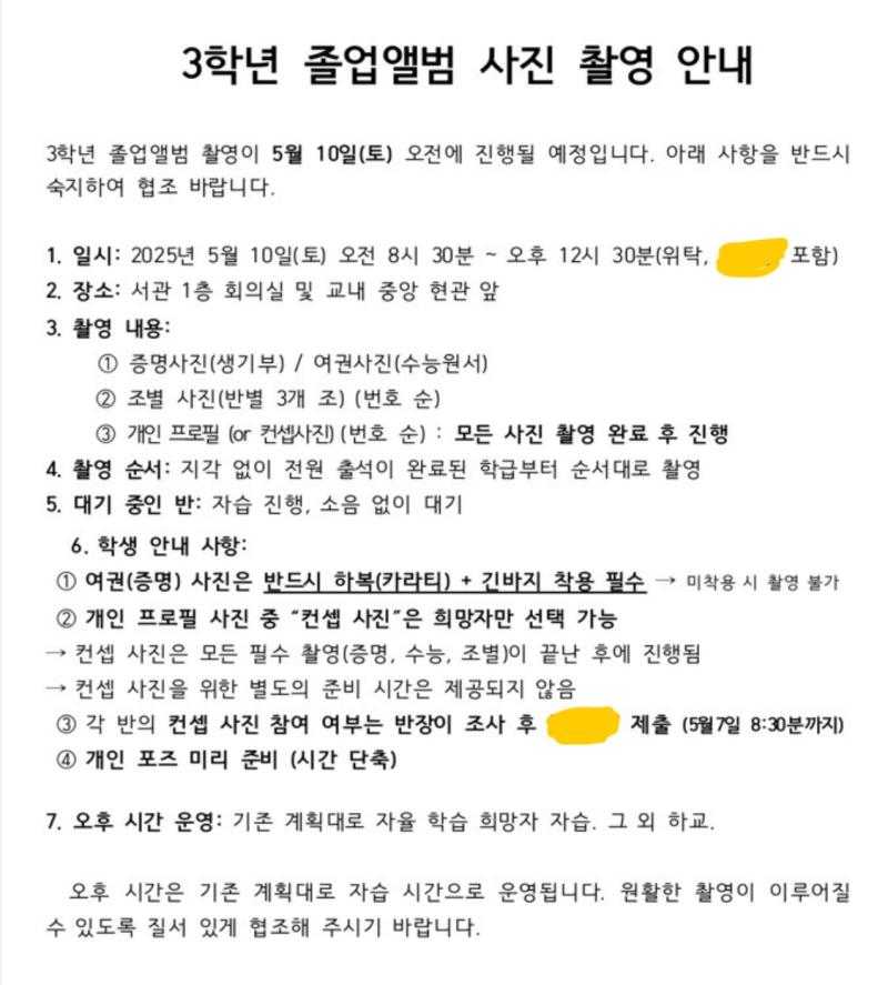 졸사도 존나 찍기싫어!!!!!!!!!!!!!!!!!!!! 내가 황금같은 토요일에 학교에오라고??????? 그것도 새벽일찍부터일어나서 풀메를하고?