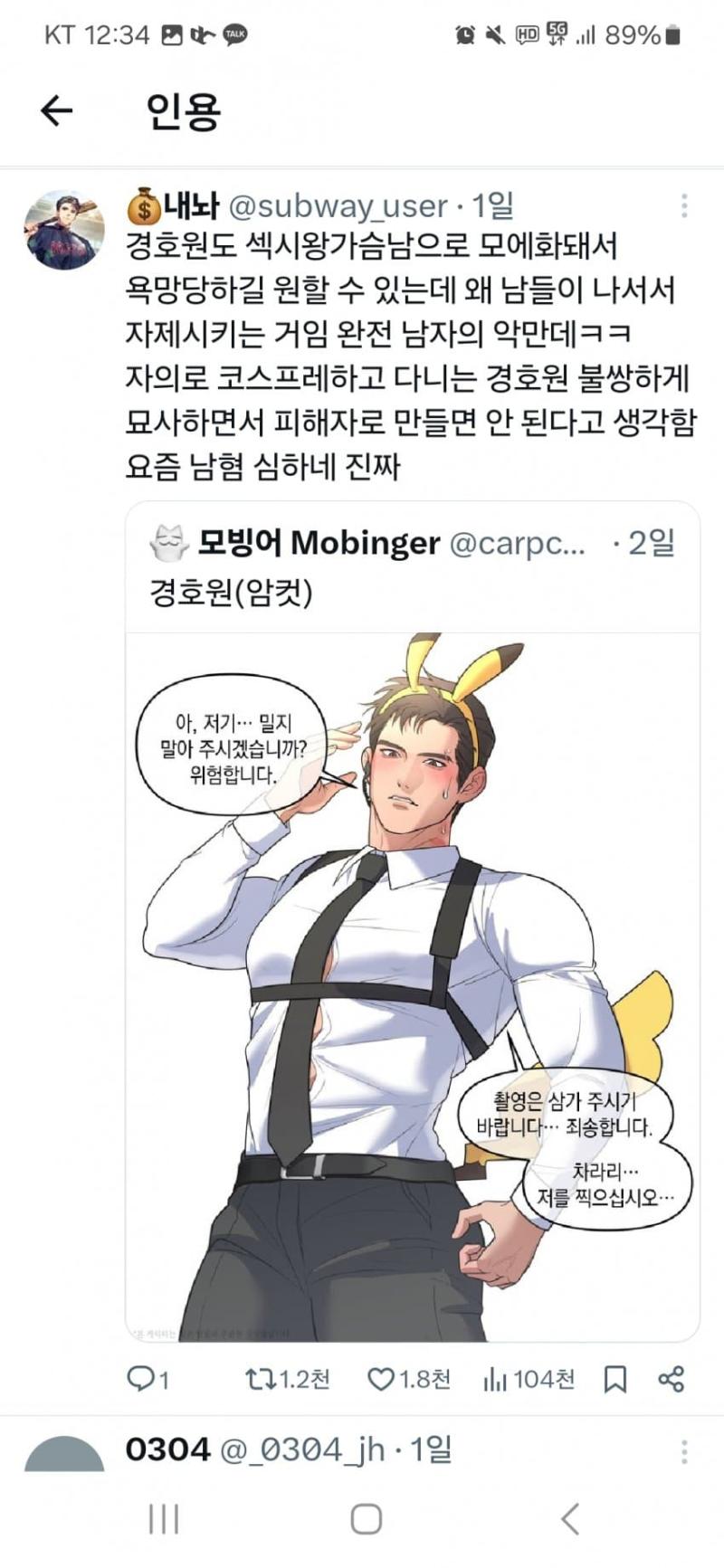 동탄 피규어로 난리치던 여성인권 투사들 도코?