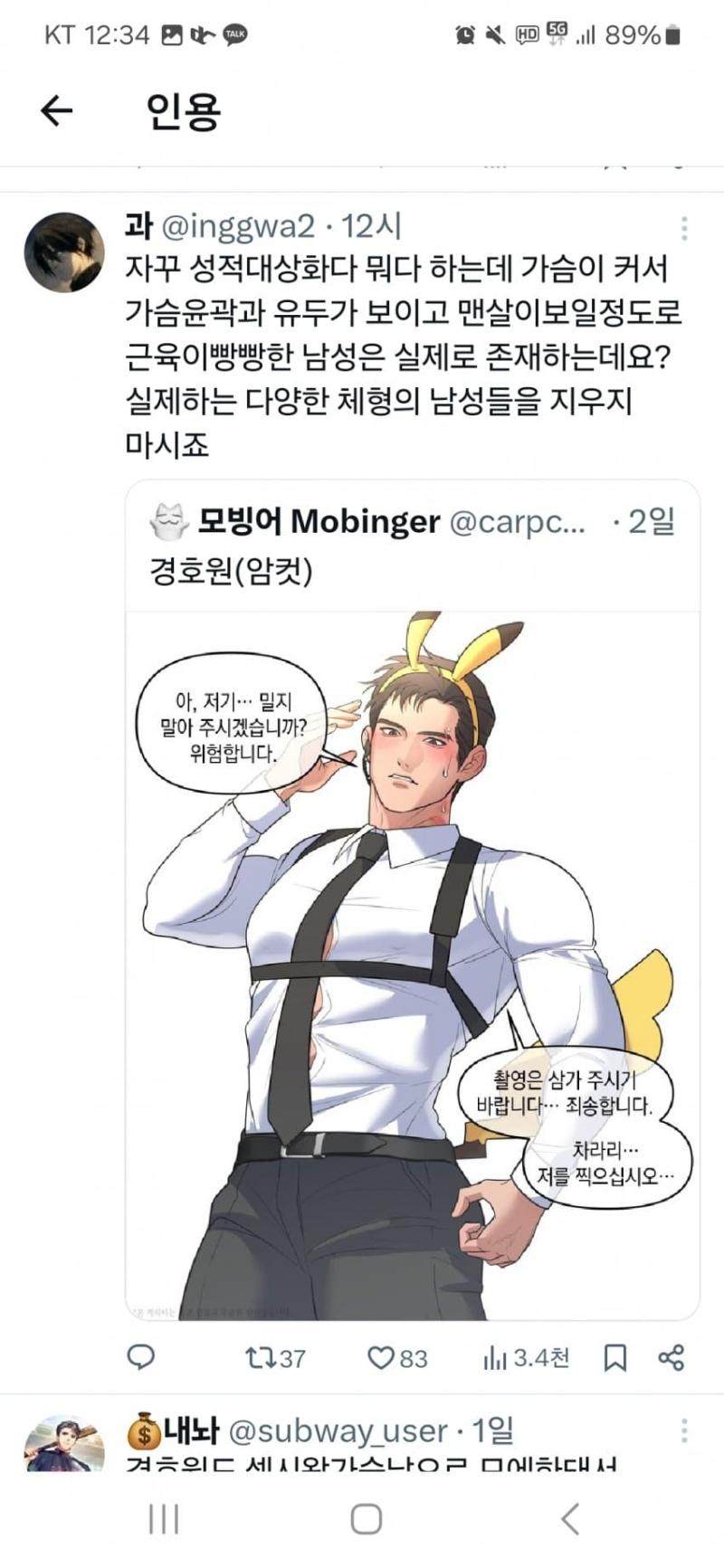 동탄 피규어로 난리치던 여성인권 투사들 도코?