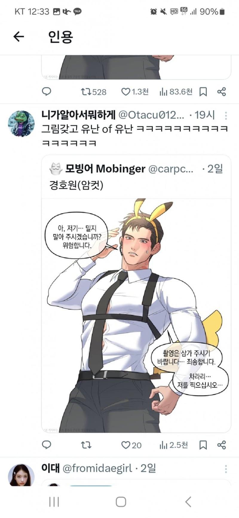 동탄 피규어로 난리치던 여성인권 투사들 도코?