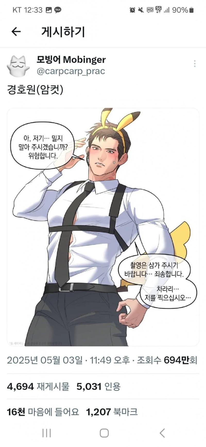 남자가 하면 범죄 하지만 자기가 하면 취향 ㅋㅋㅋ 2D인권 부여하던 애들 도코?