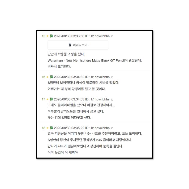 오랜만에 예전에 썼던 일기를 읽어봤는데, 이 일기 쓴 새끼 정신 상태가 궁금해졌다.