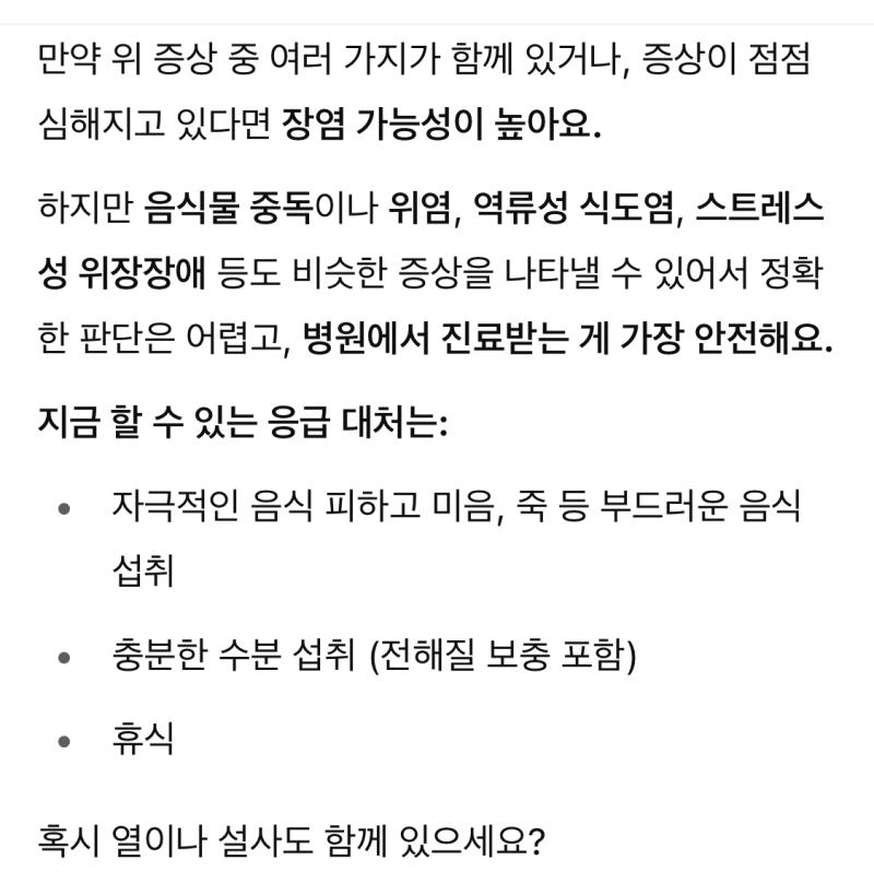 지피티가 갑자기 존댓말해서 당황쓰;;;;;