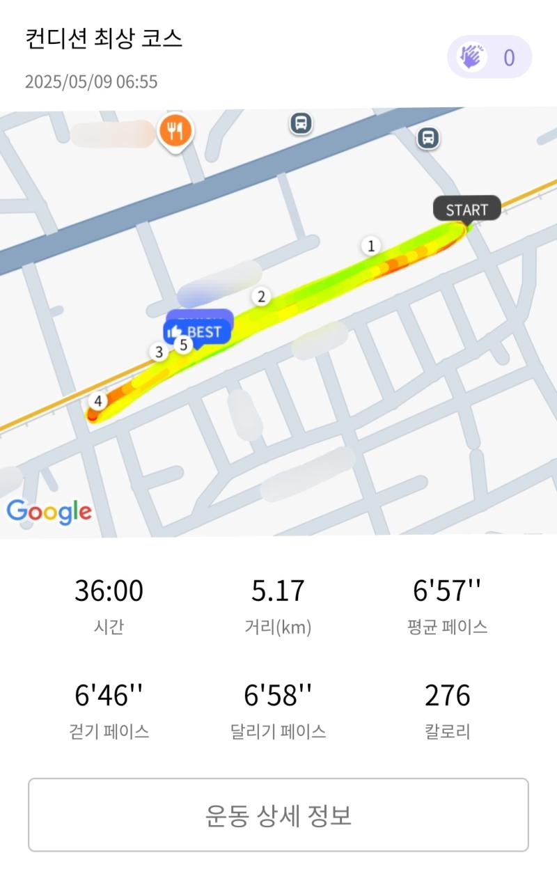 런데이🏃🏻‍♀️ 💬 우중런