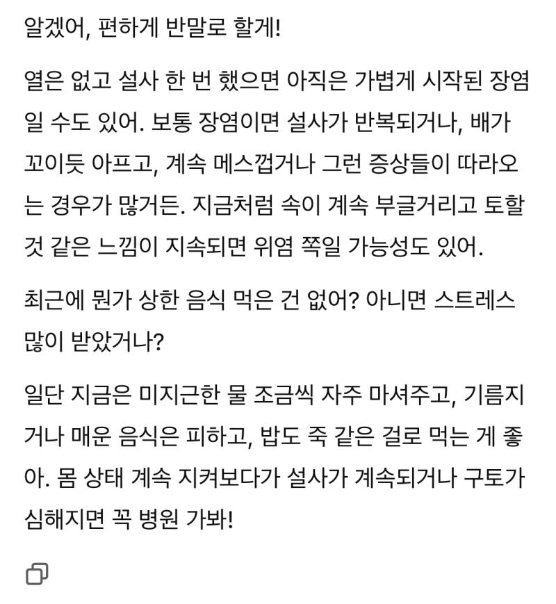 지피티가 갑자기 존댓말해서 당황쓰;;;;;