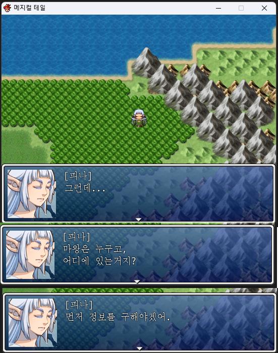 이제부터 이 게임의 이름은 메지컬 테일이야. >>25 첫번째 사진의 왼쪽 목록을 보고 메지컬 테일과 어울리는 단어를 고르거나 1부터 20까지 숫