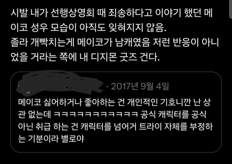 훗날 비기닝 극장판 신캐 남캐인 루이도 ㅁㅇㅋ급 민폐나 비호감은 아니였는데도 결국 비중 엄청 잡아먹었다고 욕 존나먹음 응 ㅁㅇㅋ 남캐였어도 반응