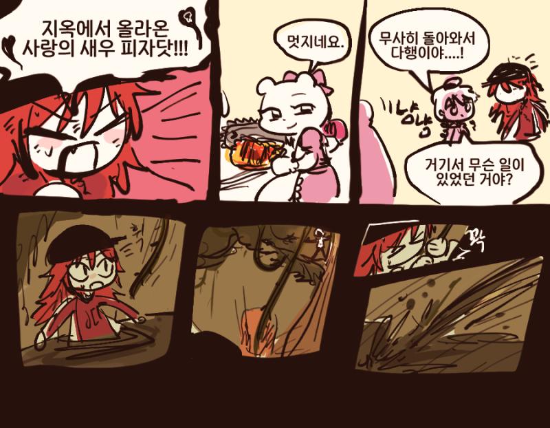 "...대충 뭐 그런 식으로 빠져나와서 이후에 바로 대왕 새우를 무찔렀지!" "누군가가 구해준 거야?" "그런 거 같긴 한데 얼굴은 못 봤어.