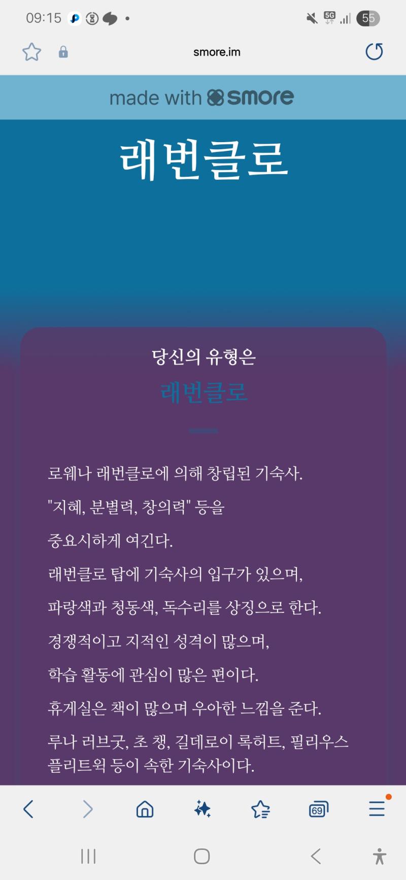 중딩때부터 불변 래번클로 음..... 루나 러브굿 영화에서 너무 예뻐서 헉 하긴 햇음 근데 헤르미온느 왜 그리핀도르로 왓을까 아직도 궁금 그리고