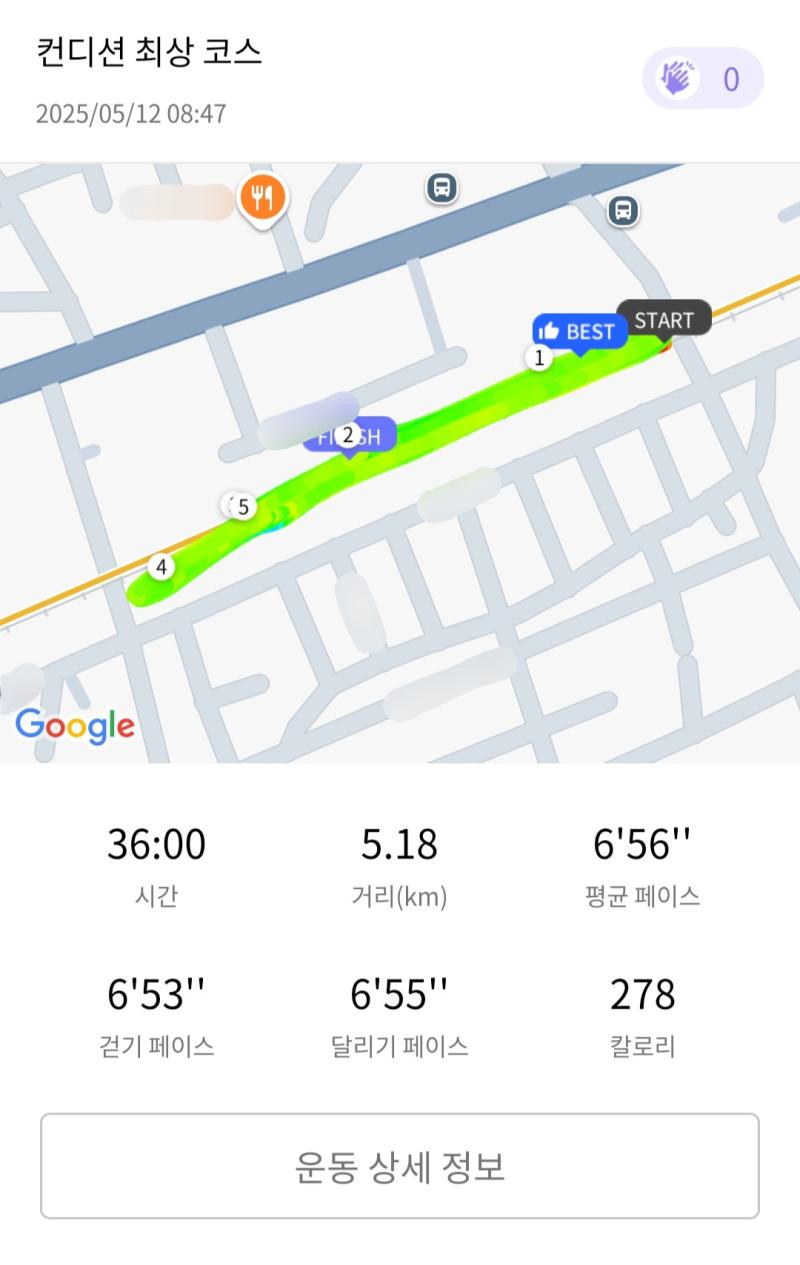 런데이🏃🏻‍♀️ 💬 아픈와중에도 러닝하는 나