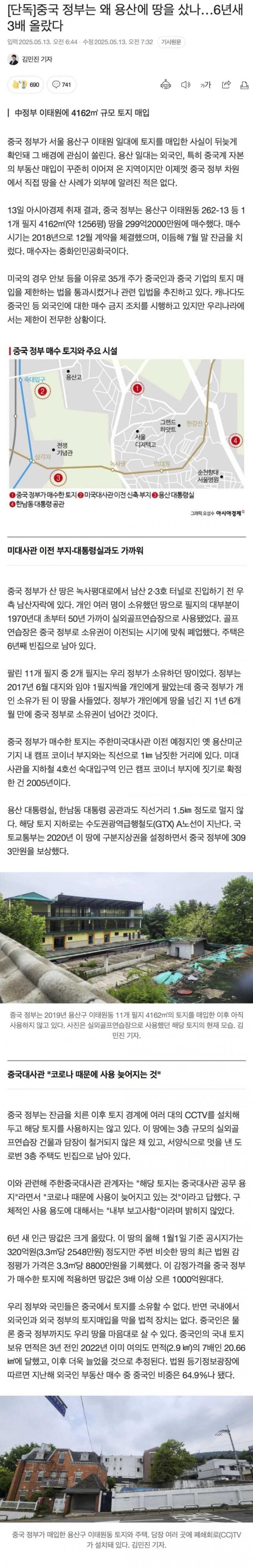 대통령 되면 이런거나 좀 막지 바로 윗나라들이 줄줄이 공산당이라서 참 ㅈ같네 중국인도 아니고 중국정부 ㅇㅈㄹ