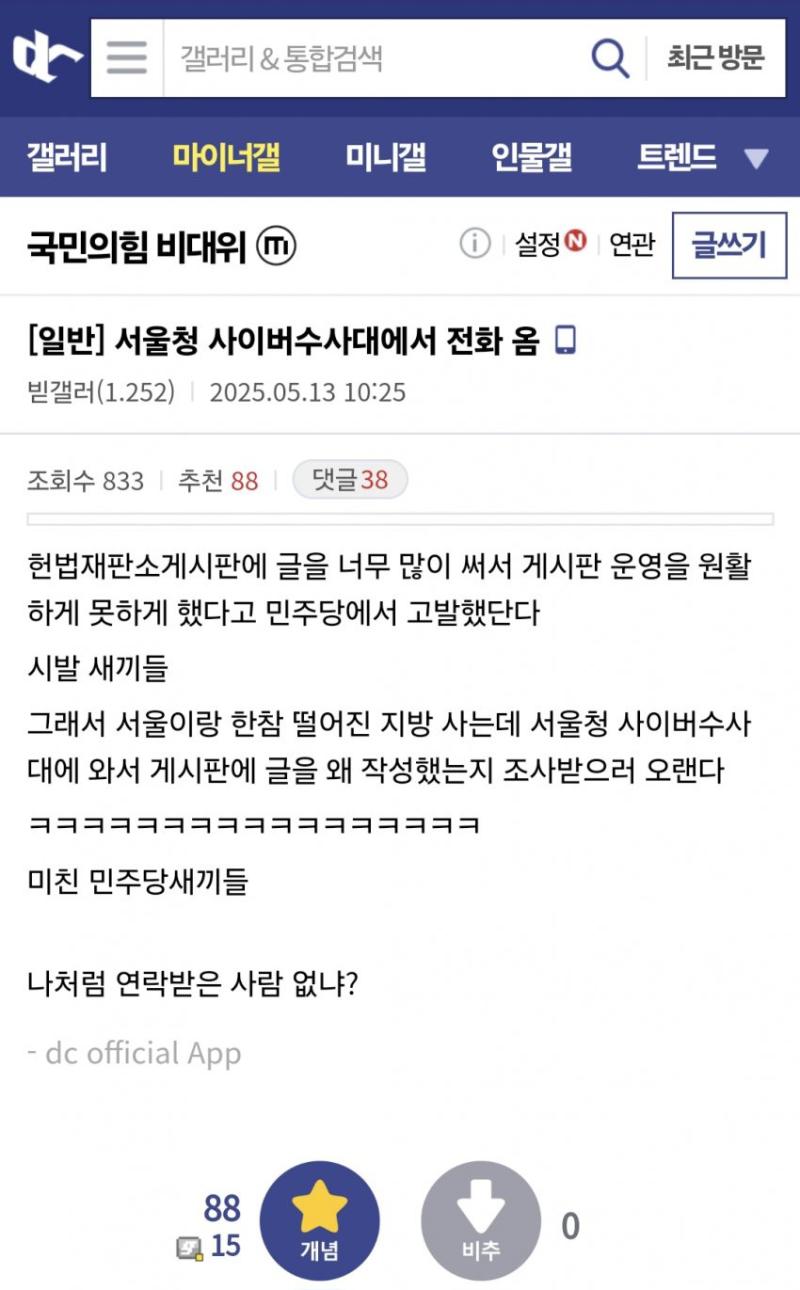 대선 시즌 되니까 당선 유력후보 깎아내리면서 은근슬쩍 내란정당 출신 후보 이야기 꺼내는거 좀 기괴함 아니 애초에 거기는 해체되어야 마땅하다니깐