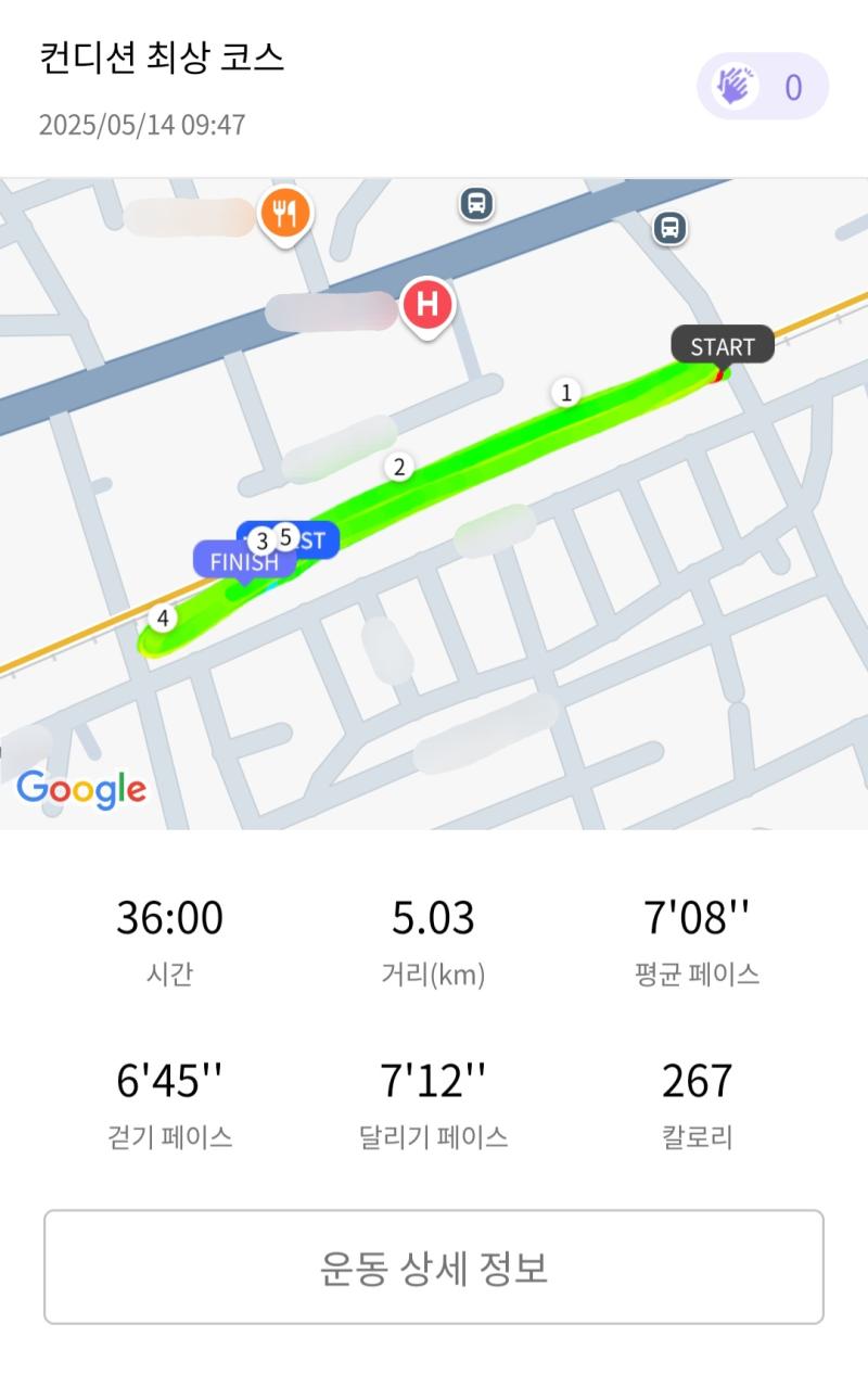 런데이🏃🏻‍♀️ 💬 아직 아프지만 런