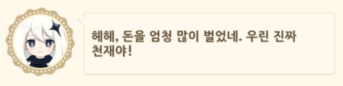 씨발 내가 전에도 말했지만 진짜 이 좆같은 씨발년 목소리로 임무 시작하는것좀 없애면 안됨???????????? 진짜 이번 마신임무 너무 궁금해서