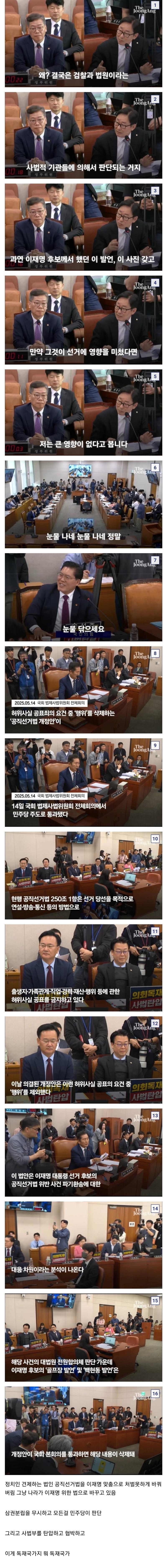 여기가 까스레는 아니지만 난 이런 이유로 법 건드리는거 진짜 선 넘는거라고 생각함 솔직히 이번에 당선 될것같아서 더 노답임... 되면 당연히 저