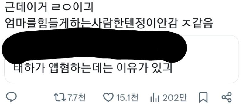 좆같은 x 똥파리 년들 또 ㅈㄹ 똥 만진 손으로 손비비면서 염병 시작하네 여자 유충들이라 그런가 새롭다 증말 이젠 하다하다 ㅌㅇㅁ 까지 마녀사냥
