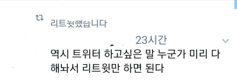X놈들 지가 싫은 트친 깔때도 이런 방법쓰는거 정말 찌질함 왜 지주장을 남의 말 빌려서 함? 신고 당하기 싫어서?