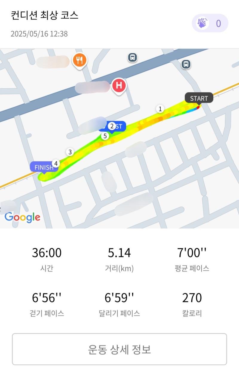 런데이🏃🏻‍♀️ 💬 비 와서 늦게 러닝